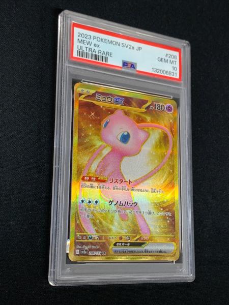 ミュウex ポケモンカード 208/165 UR sv2a「ポケモンカード151」 PSA10
