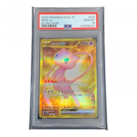 ミュウex ポケモンカード 208/165 UR sv2a「ポケモンカード151」 PSA10