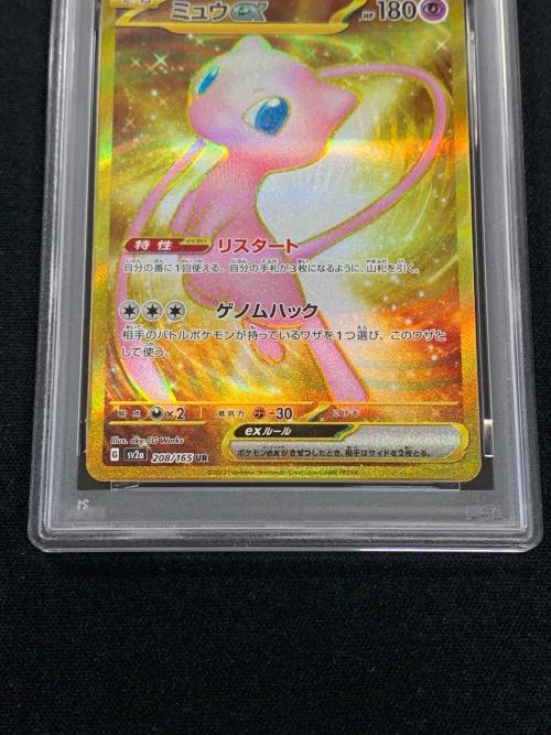 ミュウex ポケモンカード 208/165 UR sv2a「ポケモンカード151」 PSA10
