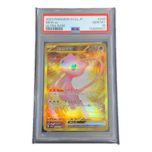 ミュウex ポケモンカード 208/165 UR sv2a「ポケモンカード151」 PSA10