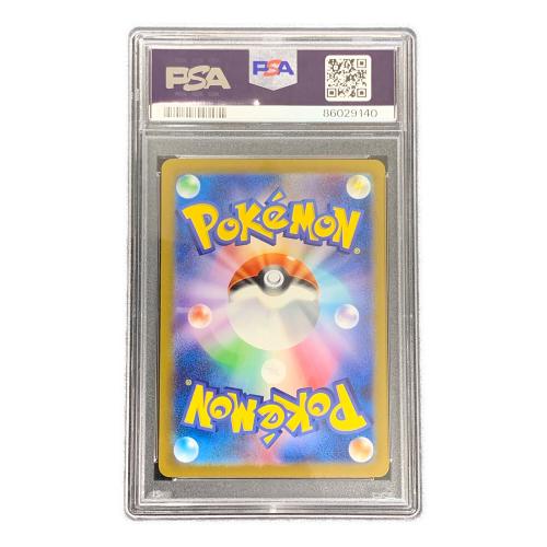 ピカチュウ ポケモンカード 173/165 AR sv2a「ポケモンカード151」 PSA10
