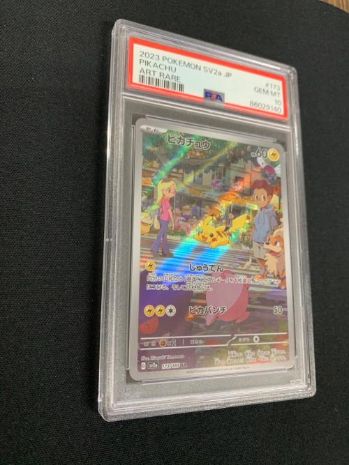 ピカチュウ ポケモンカード 173/165 AR sv2a「ポケモンカード151」 PSA10