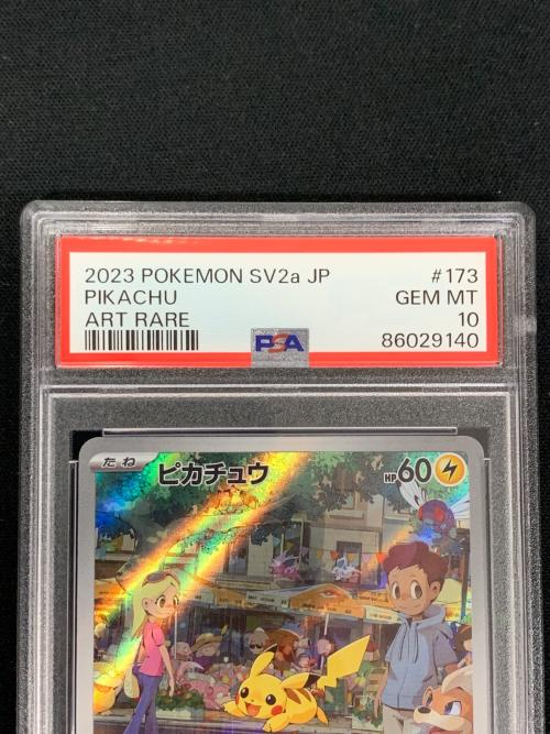 ピカチュウ ポケモンカード 173/165 AR sv2a「ポケモンカード151」 PSA10