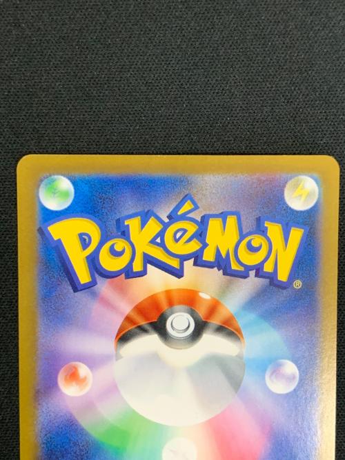 イーブイex テラスタル ポケモンカード 224/187 SAR sv8a「テラスタルフェスex」