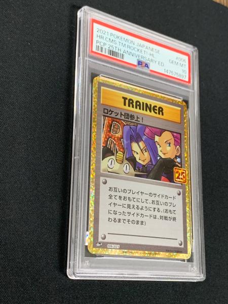 ロケット団参上！ ポケモンカード 25th 006/025 s8a-P「プロモカード