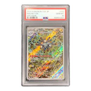 レアコイル ポケモンカード 112/106 AR sv8「超電ブレイカー」 PSA10