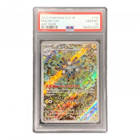 レアコイル ポケモンカード 112/106 AR sv8「超電ブレイカー」 PSA10