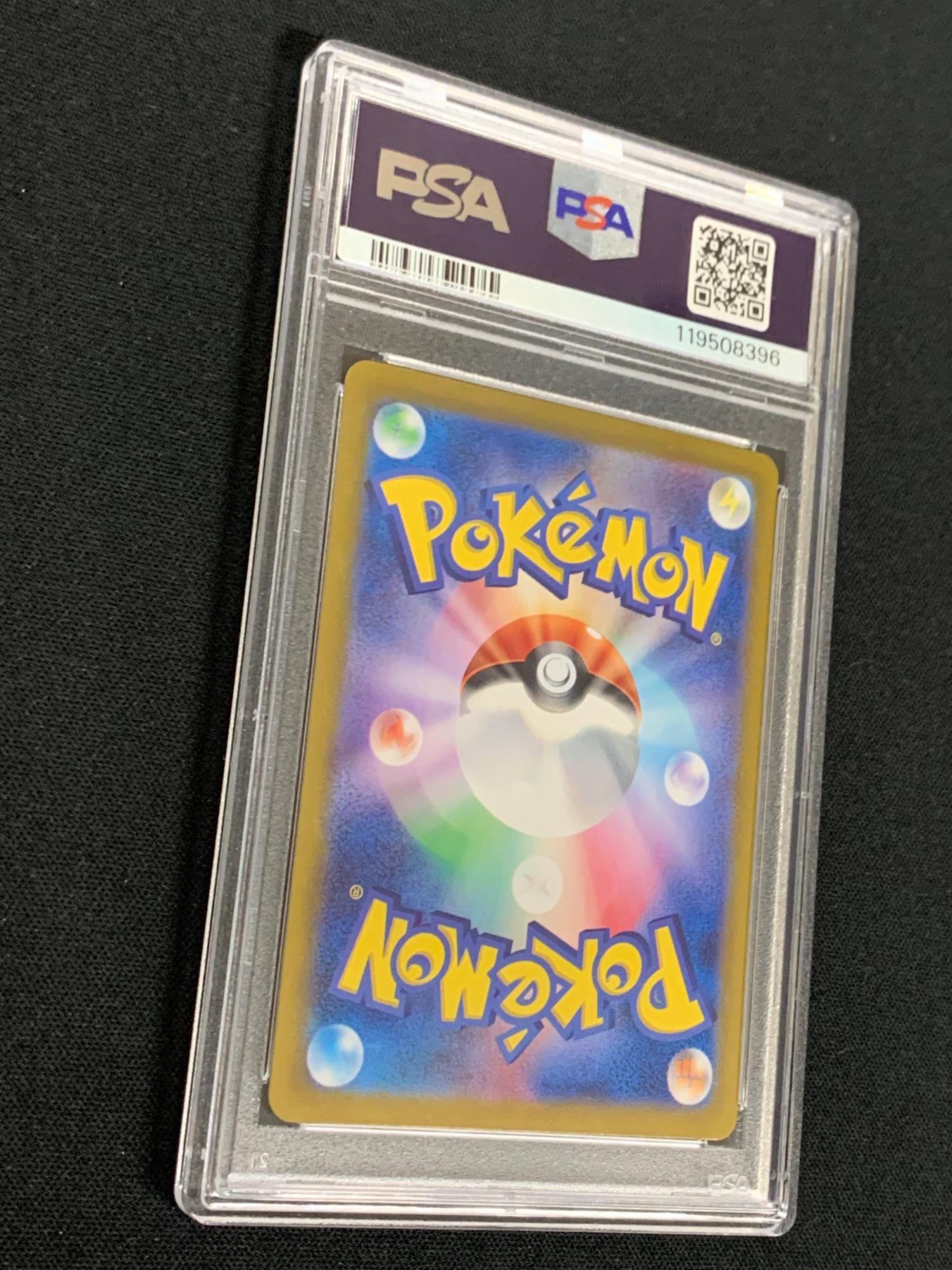 ミモザ ポケモンカード 105/078 SAR sv1v「バイオレットex」 PSA10