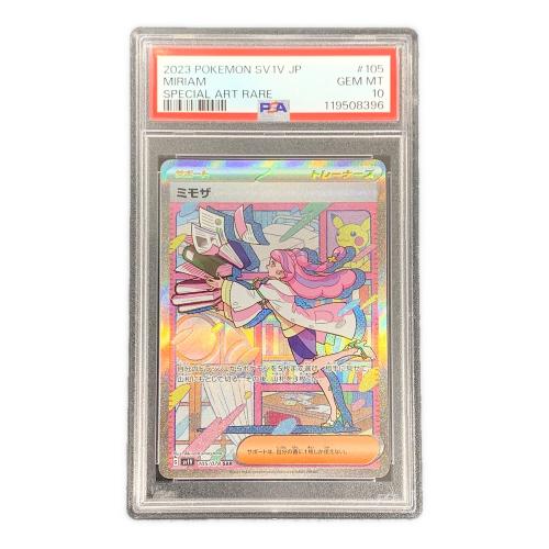ミモザ ポケモンカード 105/078 SAR sv1v「バイオレットex」　PSA10