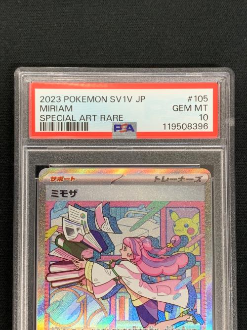 ミモザ ポケモンカード 105/078 SAR sv1v「バイオレットex」 PSA10
