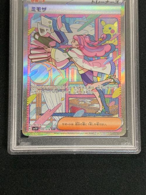 ミモザ ポケモンカード 105/078 SAR sv1v「バイオレットex」 PSA10