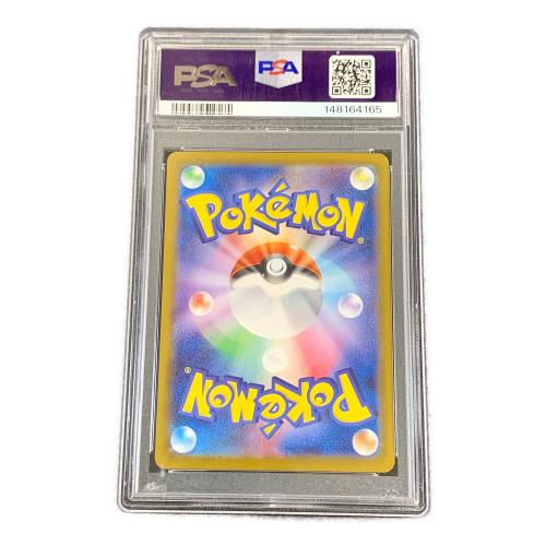 ロケット団のミュウツーex ポケモンカード 125/098 SAR sv10「ロケット団の栄光」 PSA10