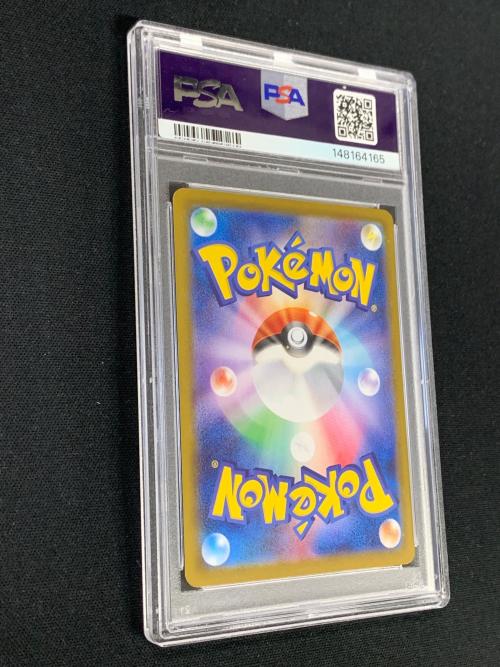 ロケット団のミュウツーex ポケモンカード 125/098 SAR sv10「ロケット団の栄光」 PSA10