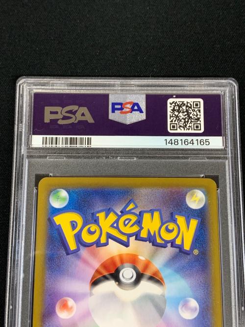 ロケット団のミュウツーex ポケモンカード 125/098 SAR sv10「ロケット団の栄光」 PSA10