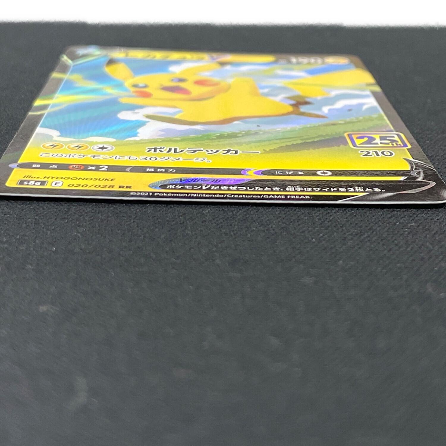 ピカチュウV ポケモンカード 020/028 RR s8a「25thANNIVERSARY