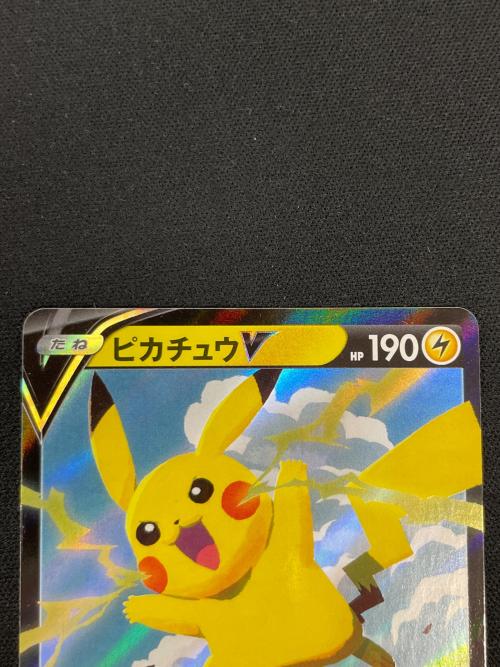 ピカチュウV ポケモンカード 020/028 RR s8a「25thANNIVERSARY COLLECTION」