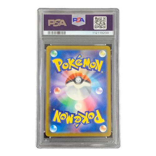 ピカチュウ ポケモンカード 242/SV-P PROMO（プロモ）「イラストレーションコンテスト 2024」 PSA10