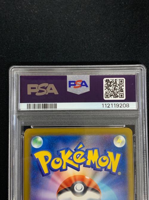 ピカチュウ ポケモンカード 242/SV-P PROMO（プロモ）「イラストレーションコンテスト 2024」 PSA10
