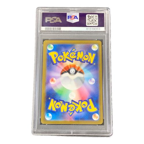 キハダ ポケモンカード 099/073 SAR sv1a「トリプレットビート」 PSA10