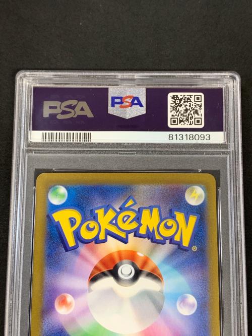 キハダ ポケモンカード 099/073 SAR sv1a「トリプレットビート」 PSA10