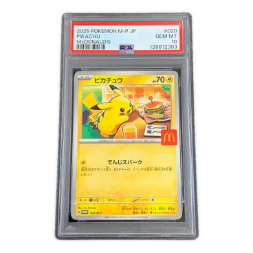 ヒロシマのピカチュウ ポケモンカード 261//SV-P プロモ #155666115