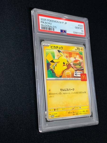 ピカチュウ ポケモンカード 020/M-P PROMO（プロモ） PSA10