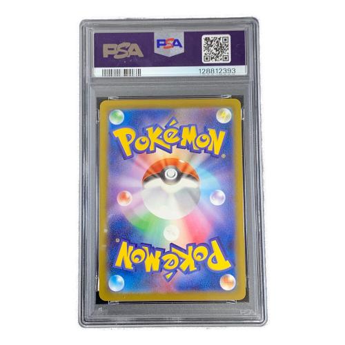ピカチュウ ポケモンカード 020/M-P PROMO（プロモ） PSA10 マクドナルド ハッピーセット