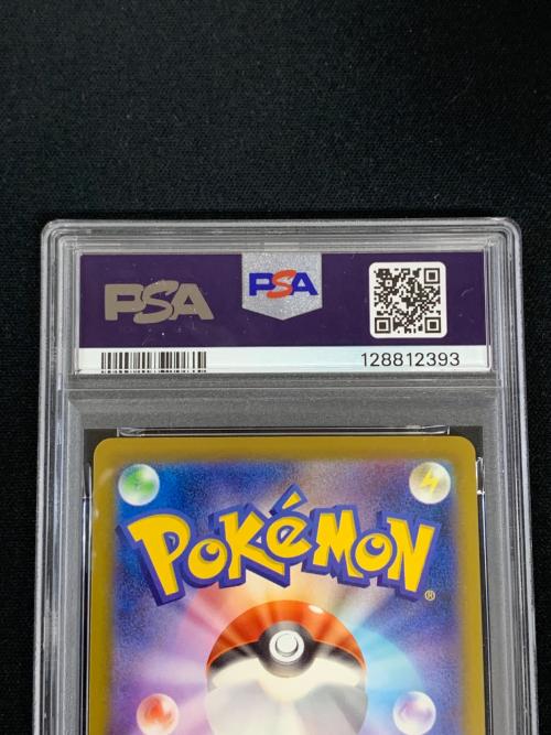 ピカチュウ ポケモンカード 020/M-P PROMO（プロモ） PSA10 マクドナルド ハッピーセット