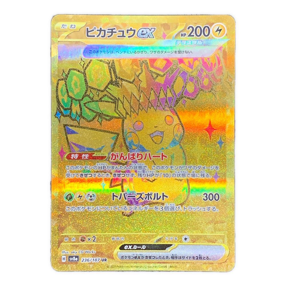 ピカチュウex ポケモンカード 236/187 UR sv8a「テラスタルフェスex