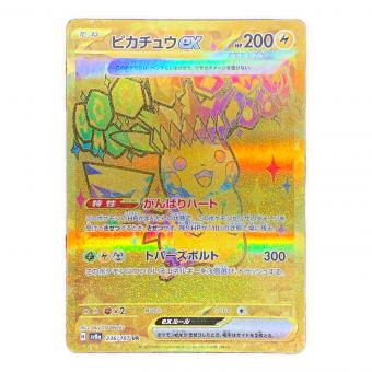 ピカチュウex ポケモンカード 236/187 UR sv8a「テラスタルフェスex」