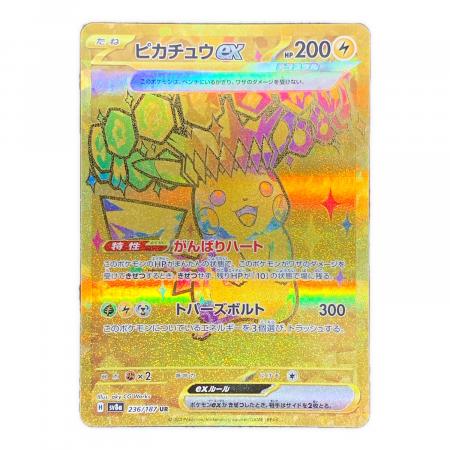 ピカチュウex ポケモンカード 236/187 UR sv8a「テラスタルフェスex