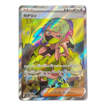 カナリィ ポケモンカード 248/193 SAR m2a「MEGAドリームex」 ポケカ