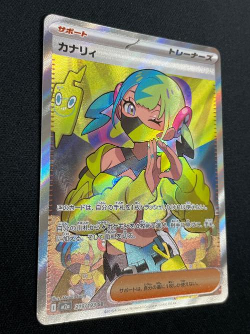 カナリィ ポケモンカード 219/193 SR m2a「MEGAドリームex」