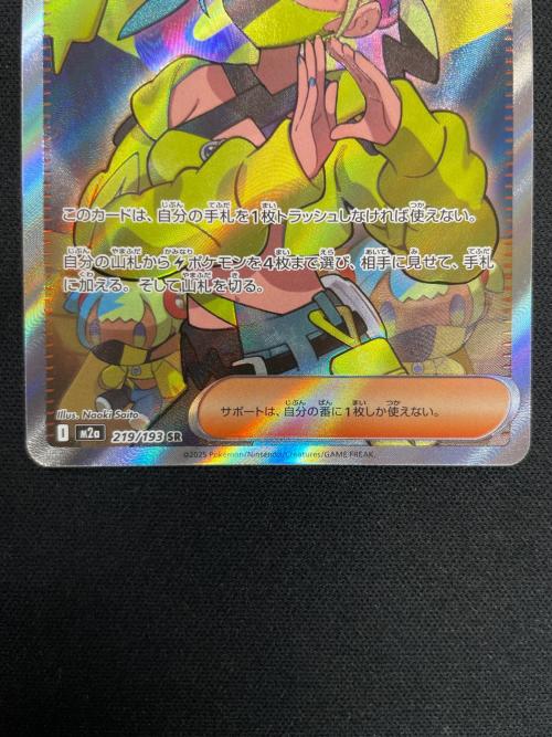 カナリィ ポケモンカード 219/193 SR m2a「MEGAドリームex」