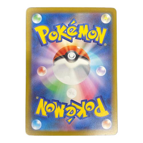 グラジオの決戦 ポケモンカード 116/081 SAR m5「アビスアイ」