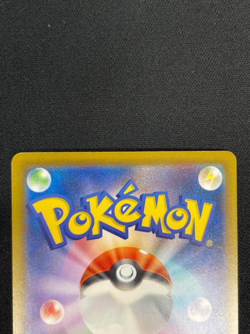 グラジオの決戦 ポケモンカード 116/081 SAR m5「アビスアイ」