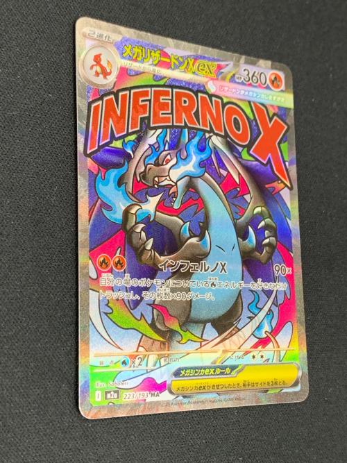 メガリザードンX ex ポケモンカード 223/193 MA m2a「MEGAドリームex」