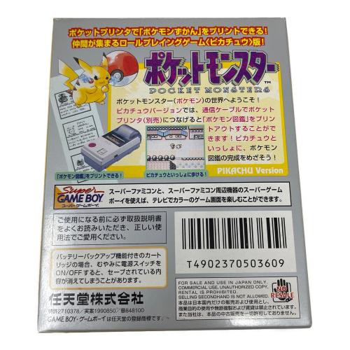 Nintendo (ニンテンドー) GAMEBOY（ゲームボーイ） ポケットモンスター ピカチュウ ゲームボーイ用ソフト