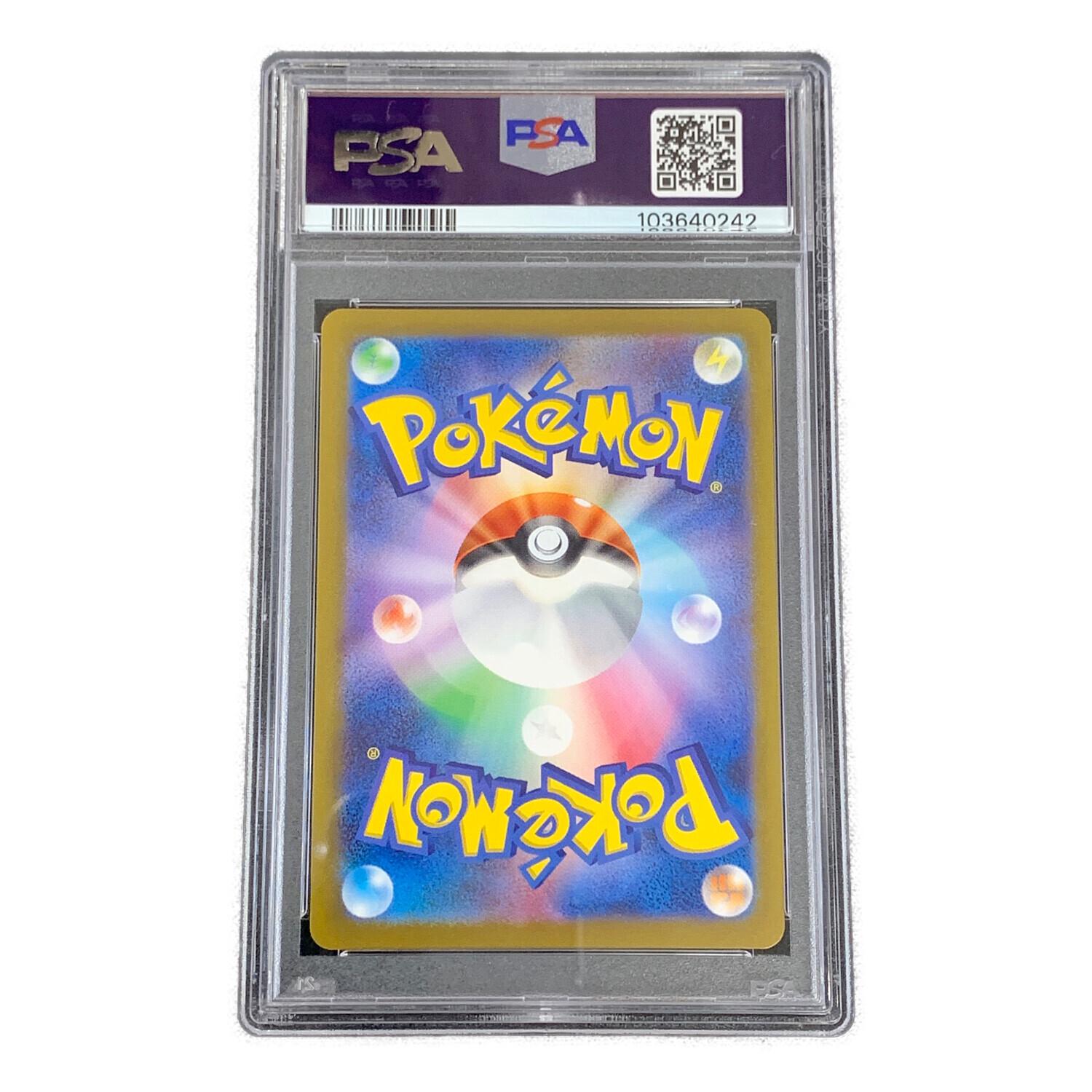 グレイシア(YU NAGABA) ポケモンカード 069/SV-P PROMP(プロモ） PSA10