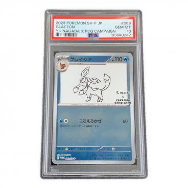 カテゴリ：ポケモンカード｜キーワード：PSA】商品一覧｜中古