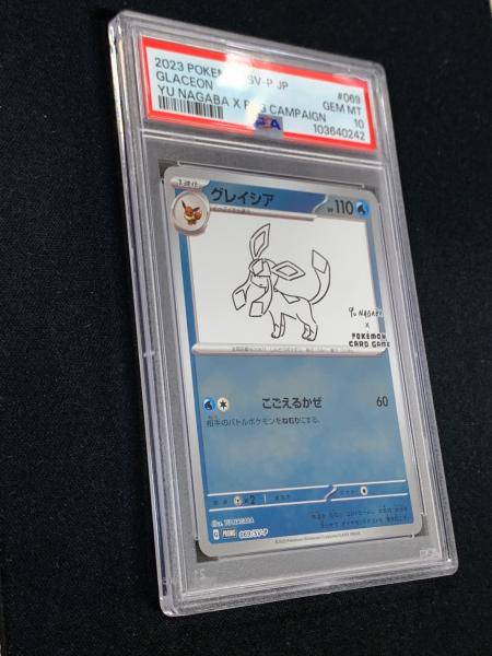 グレイシア(YU NAGABA) ポケモンカード 069/SV-P PROMP(プロモ） PSA10