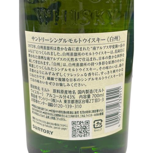 SUNTORY（サントリー） ジャパニーズウィスキー 白州 700ml