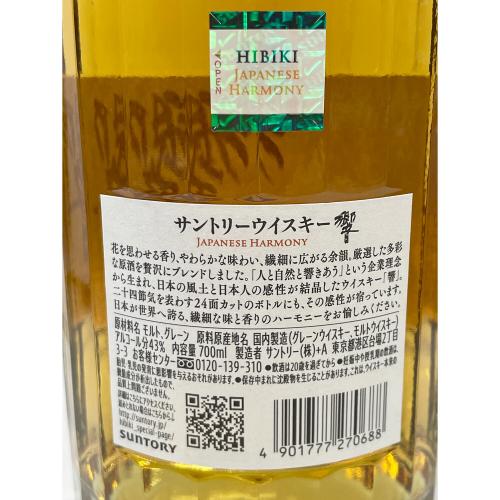 SUNTORY（サントリー） ジャパニーズウィスキー 響 JAPANESE HARMONY 700ml