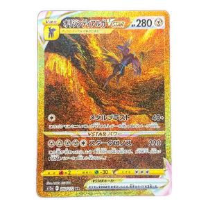 オリジンディアルガ VSTAR ポケモンカード 260/172 UR s12a「VSTARユニバース」
