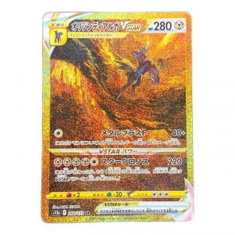 オリジンディアルガ VSTAR ポケモンカード 260/172 UR s12a「VSTARユニバース」