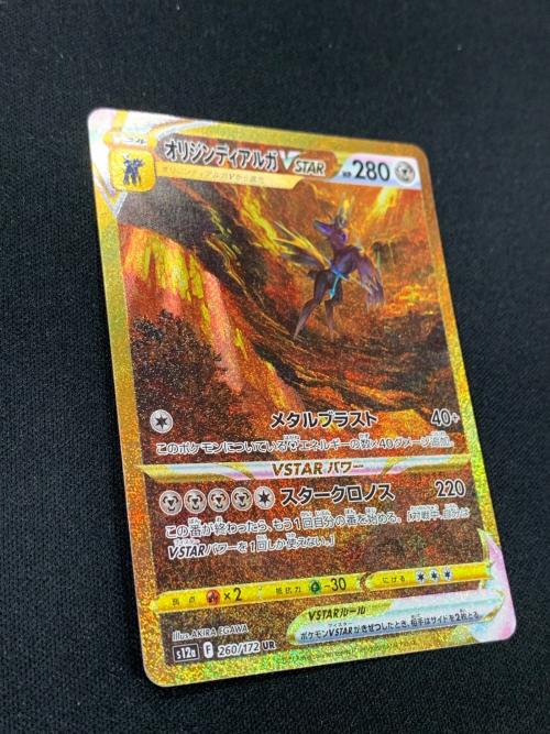 オリジンディアルガ VSTAR ポケモンカード 260/172 UR s12a「VSTARユニバース」