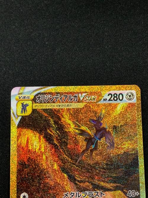 オリジンディアルガ VSTAR ポケモンカード 260/172 UR s12a「VSTARユニバース」