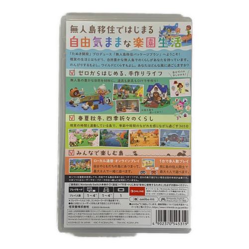 Nintendo (ニンテンドー) Switch用ゲームソフト あつまれどうぶつの森 任天堂