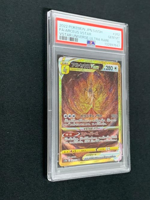 アルセウス V STAR ポケモンカード 262/172 UR s12a 「VSTARユニバース」 PSA10