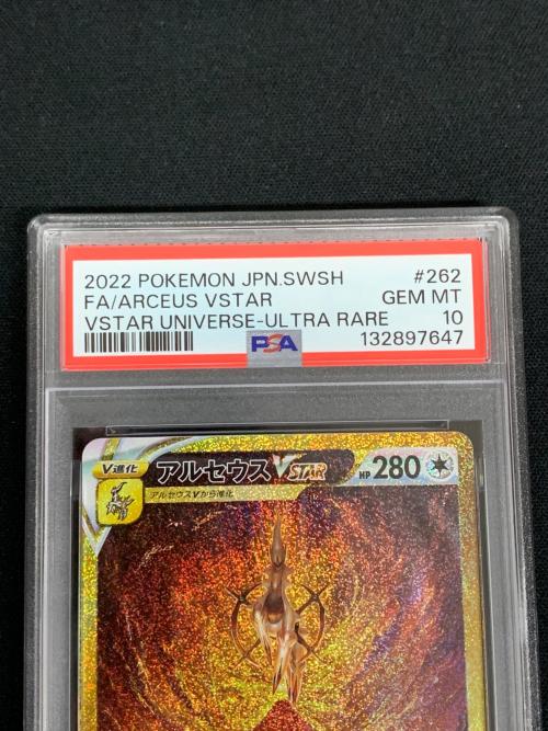 アルセウス V STAR ポケモンカード 262/172 UR s12a 「VSTARユニバース」 PSA10